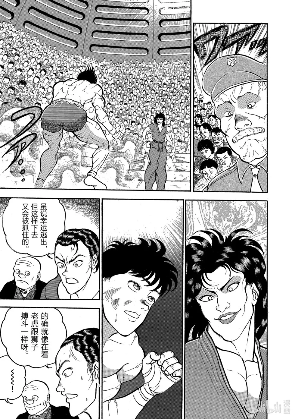完全版02 第166页