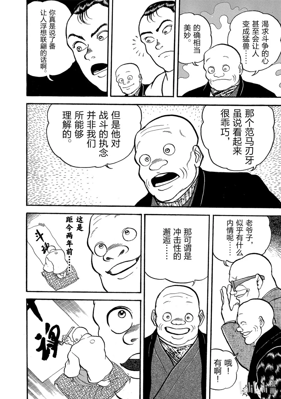 完全版02 第167页