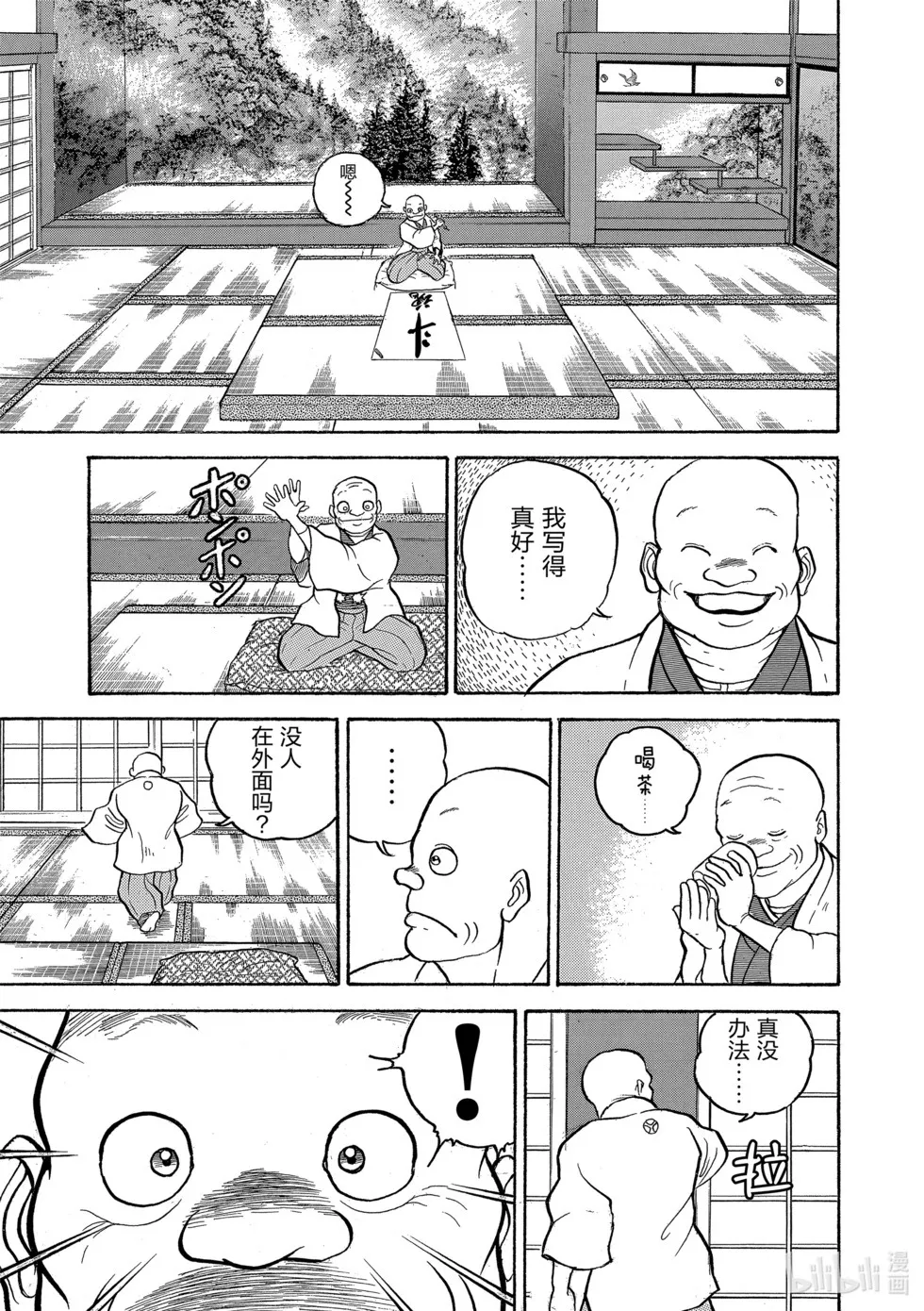 完全版02 第168页