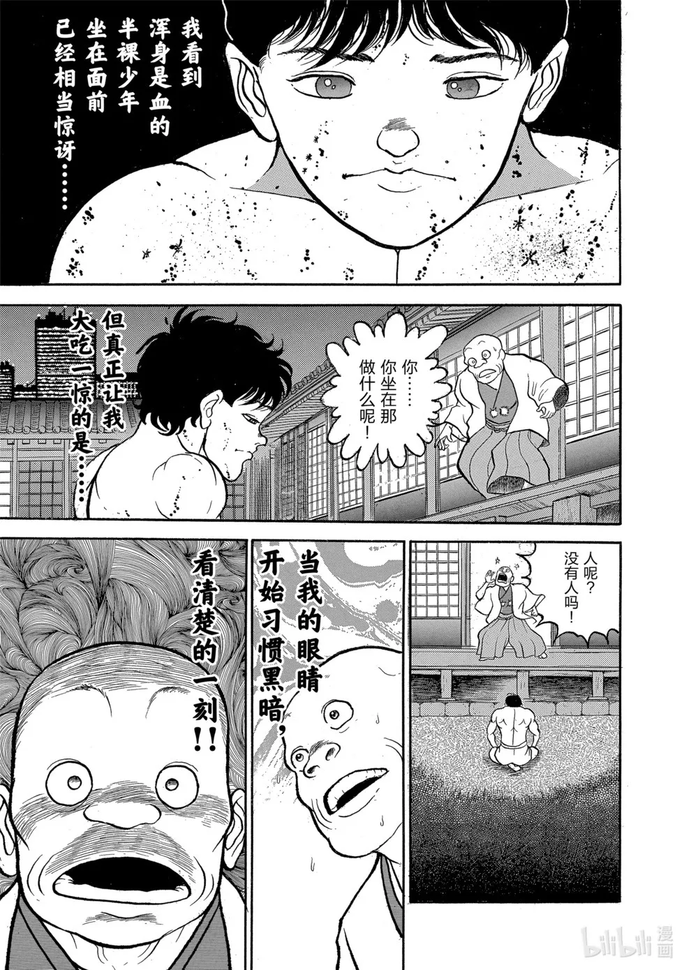 完全版02 第170页