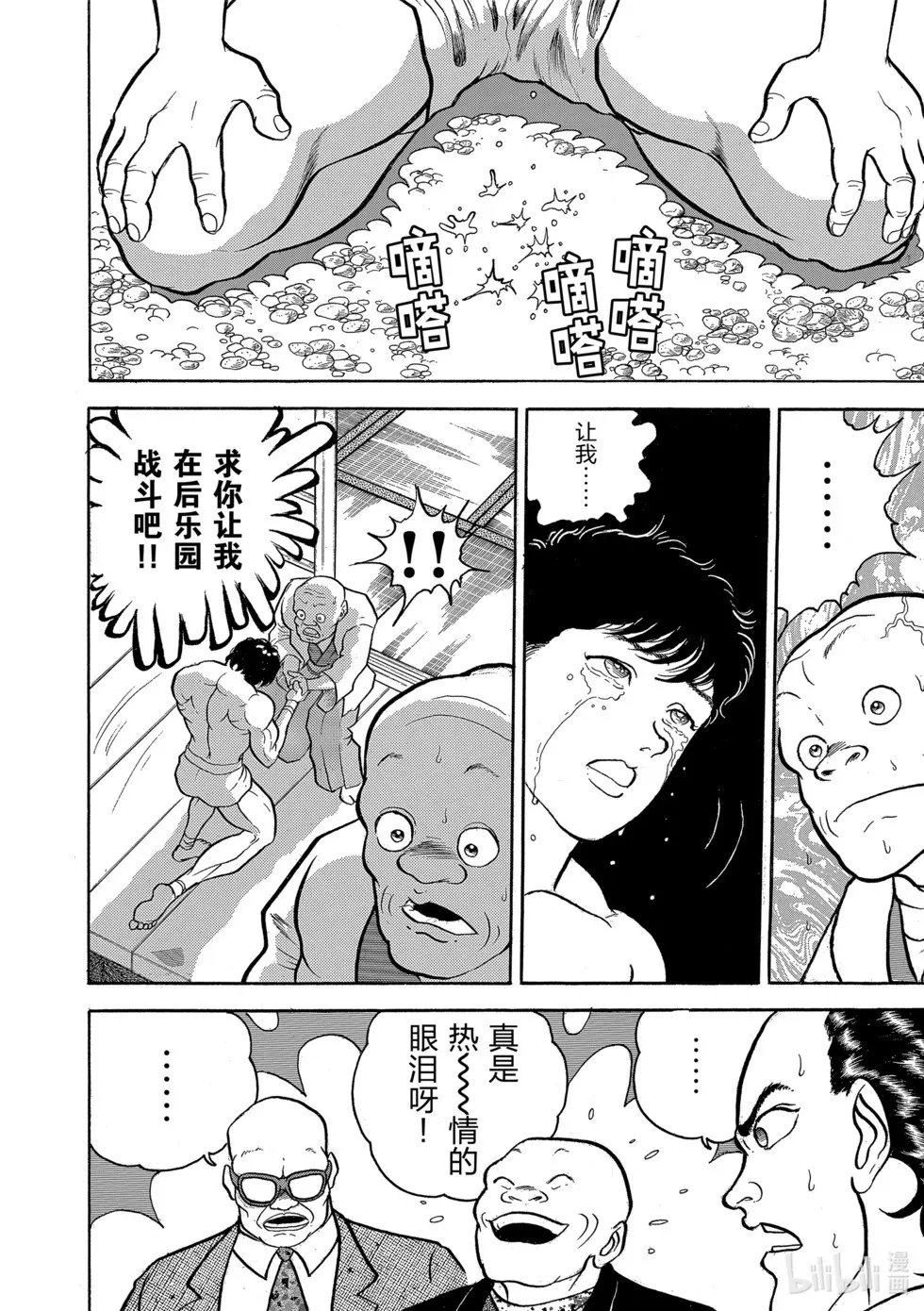完全版02 第172页