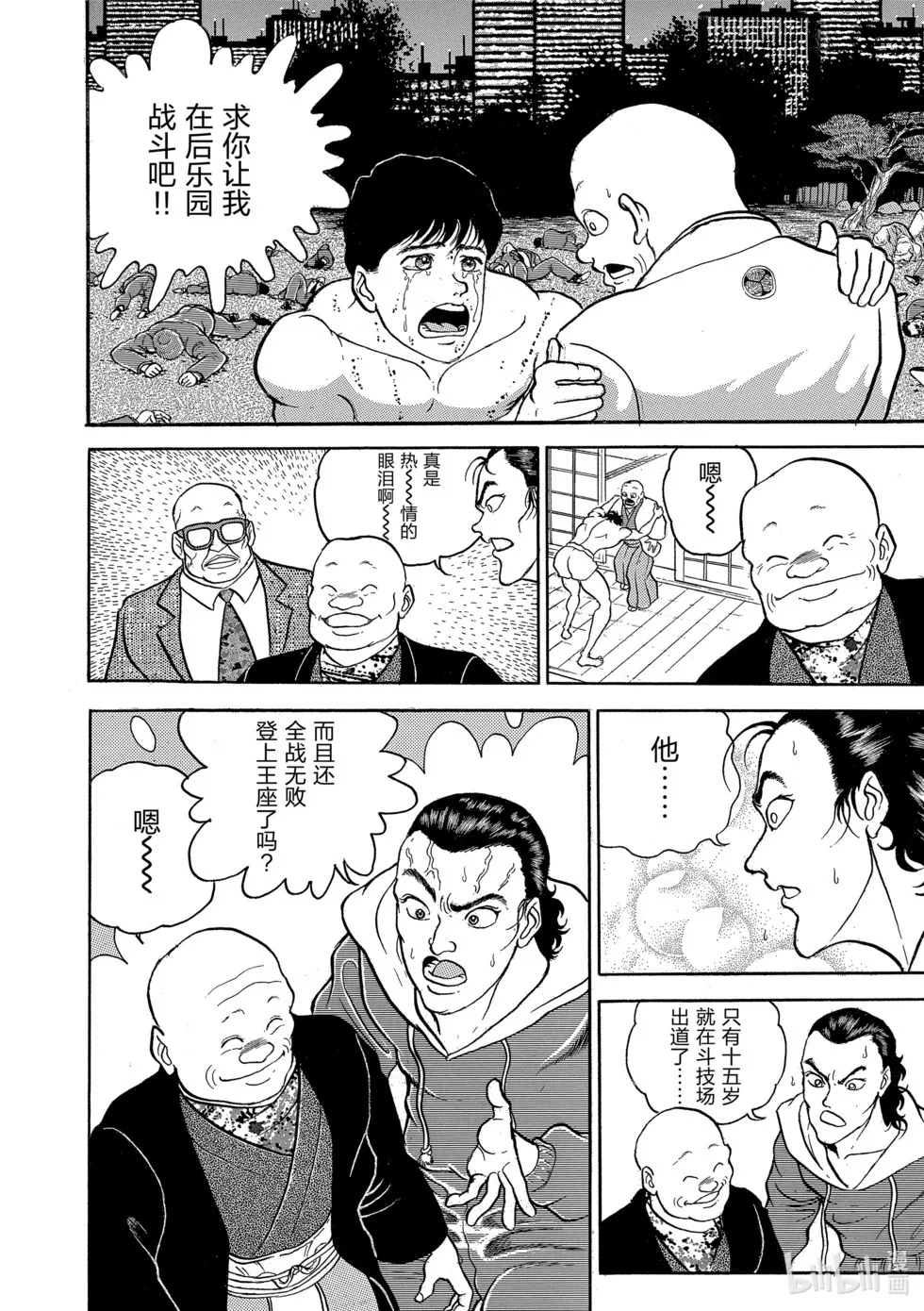 完全版02 第174页
