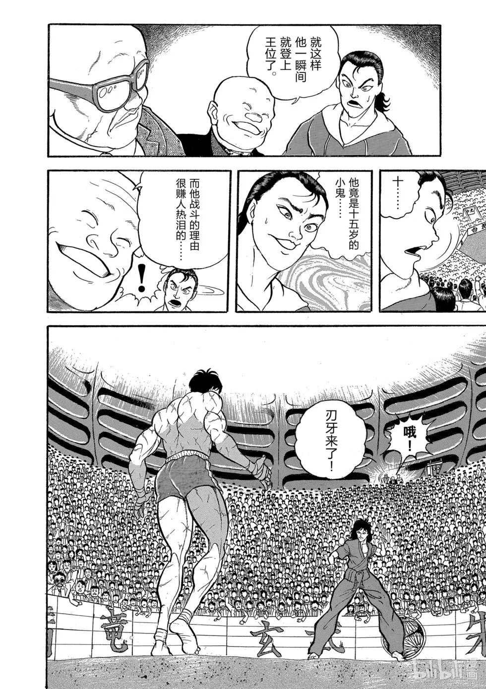 完全版02 第178页