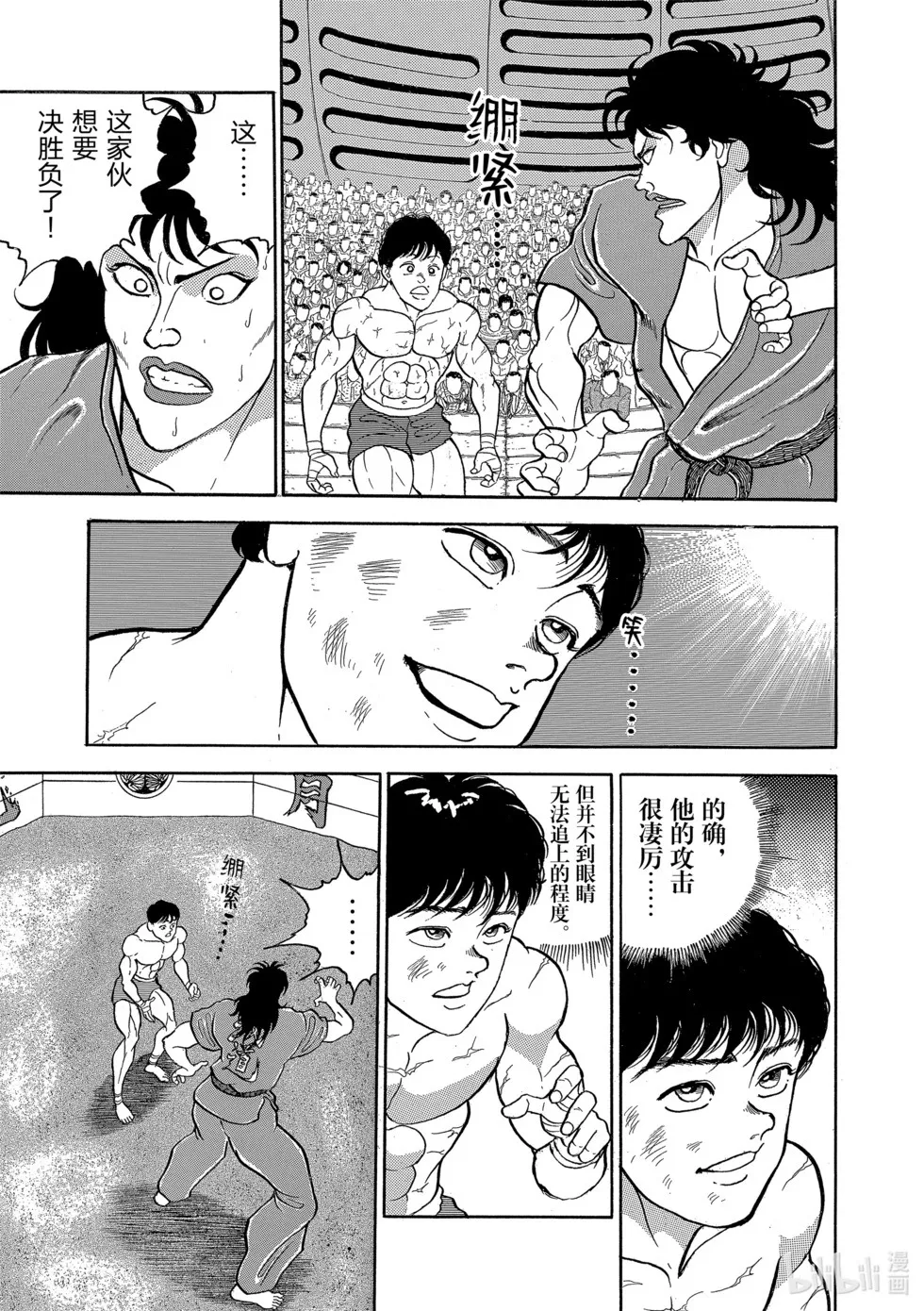 完全版02 第179页