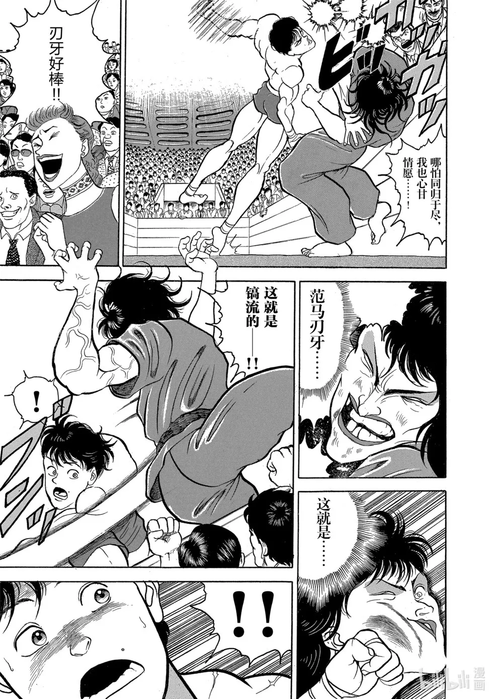 完全版02 第189页