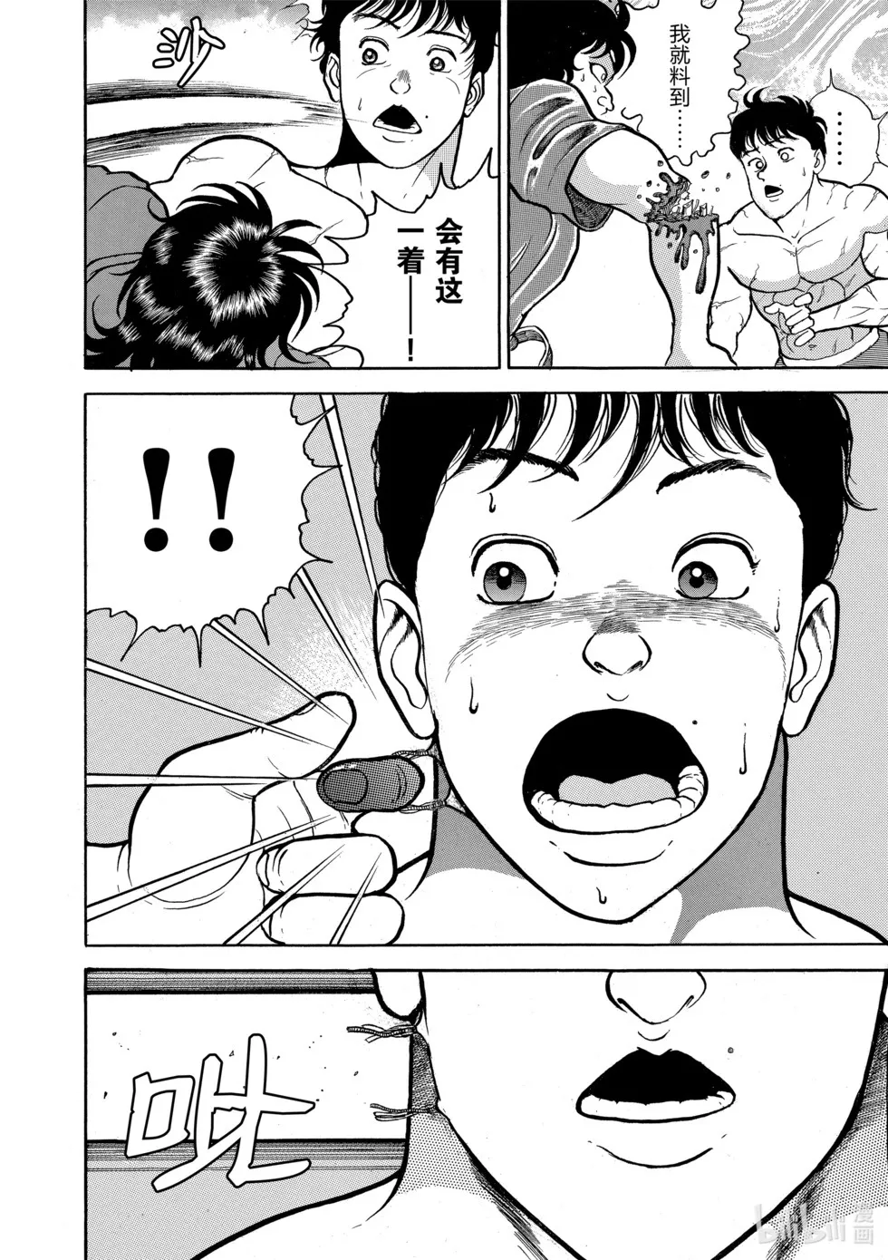 完全版02 第194页