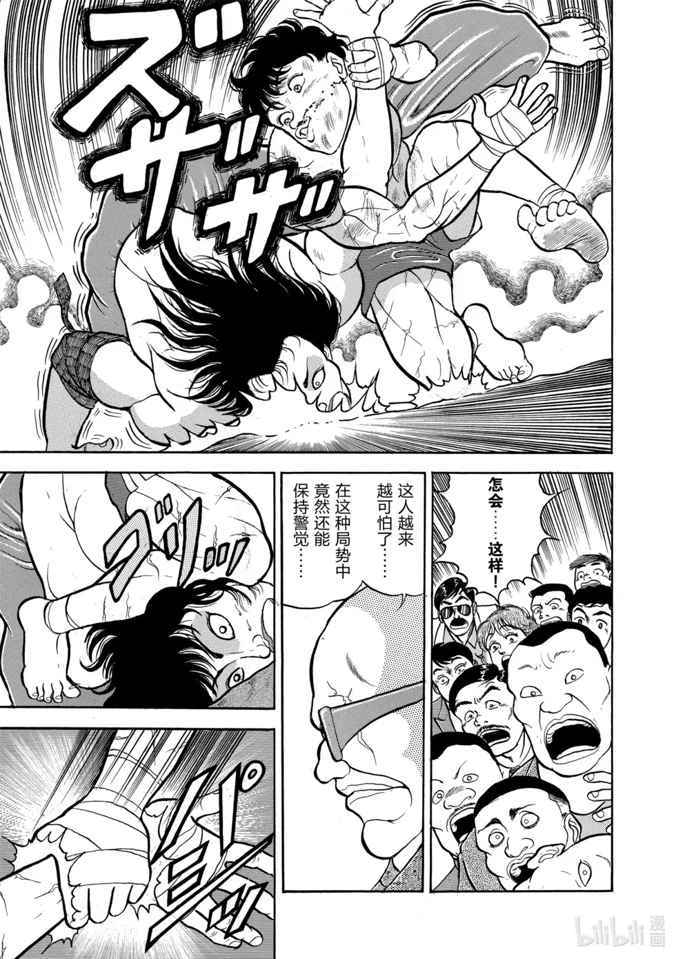 完全版02 第205页