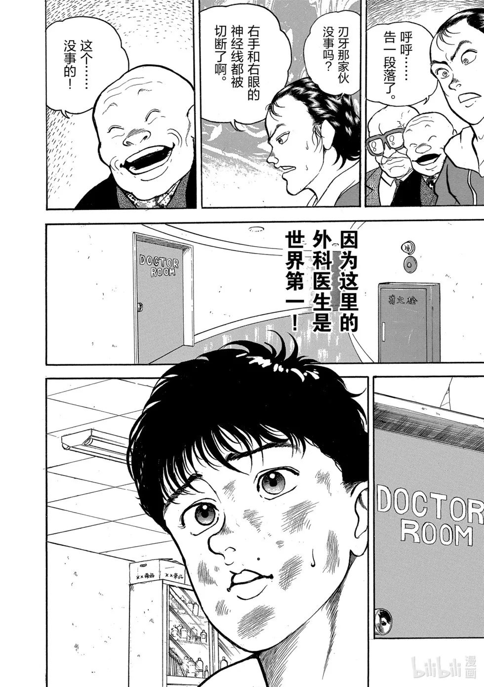 完全版02 第218页