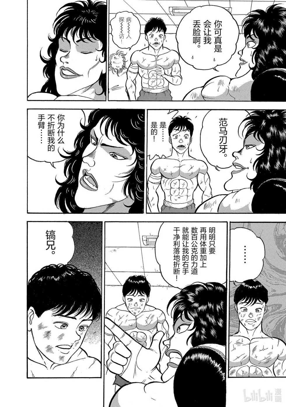 完全版02 第222页