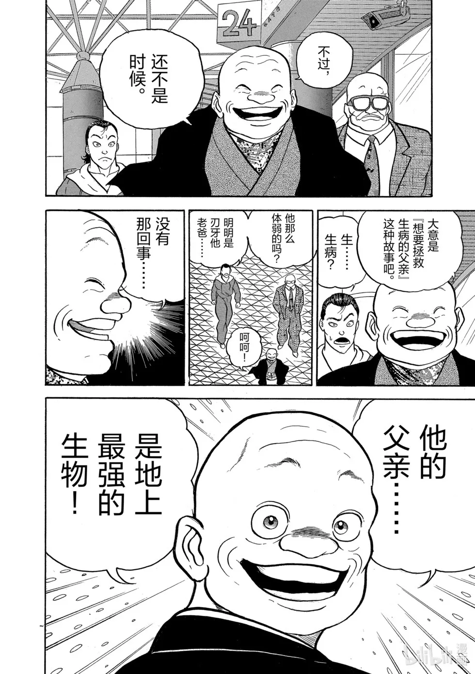 完全版02 第228页