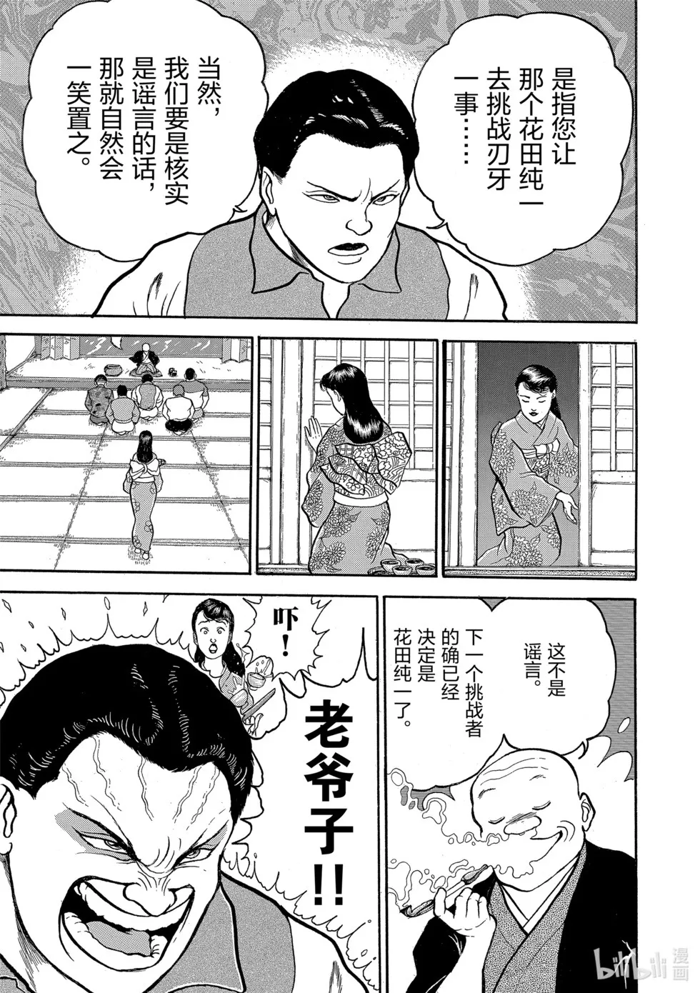 完全版02 第236页