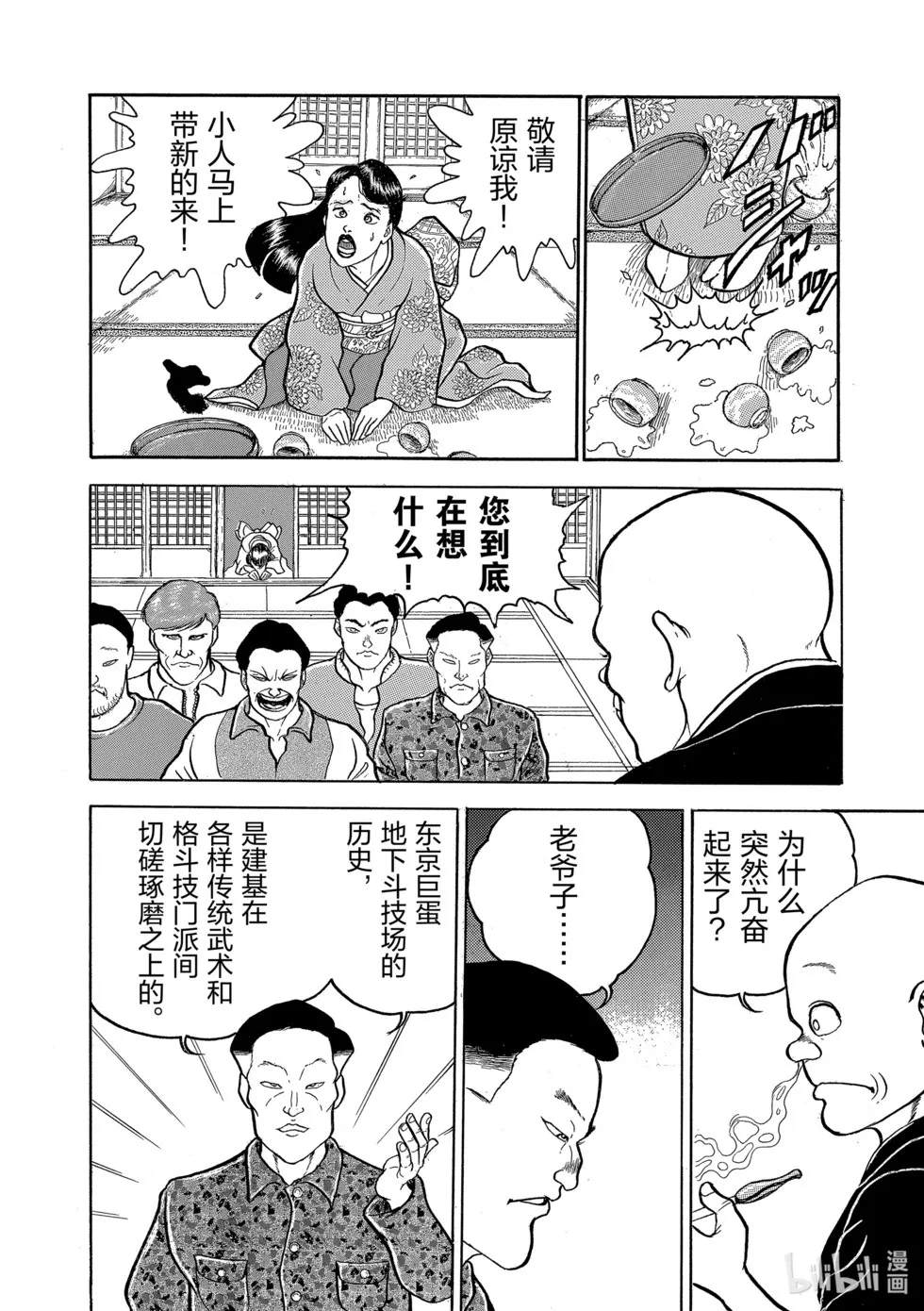 完全版02 第237页