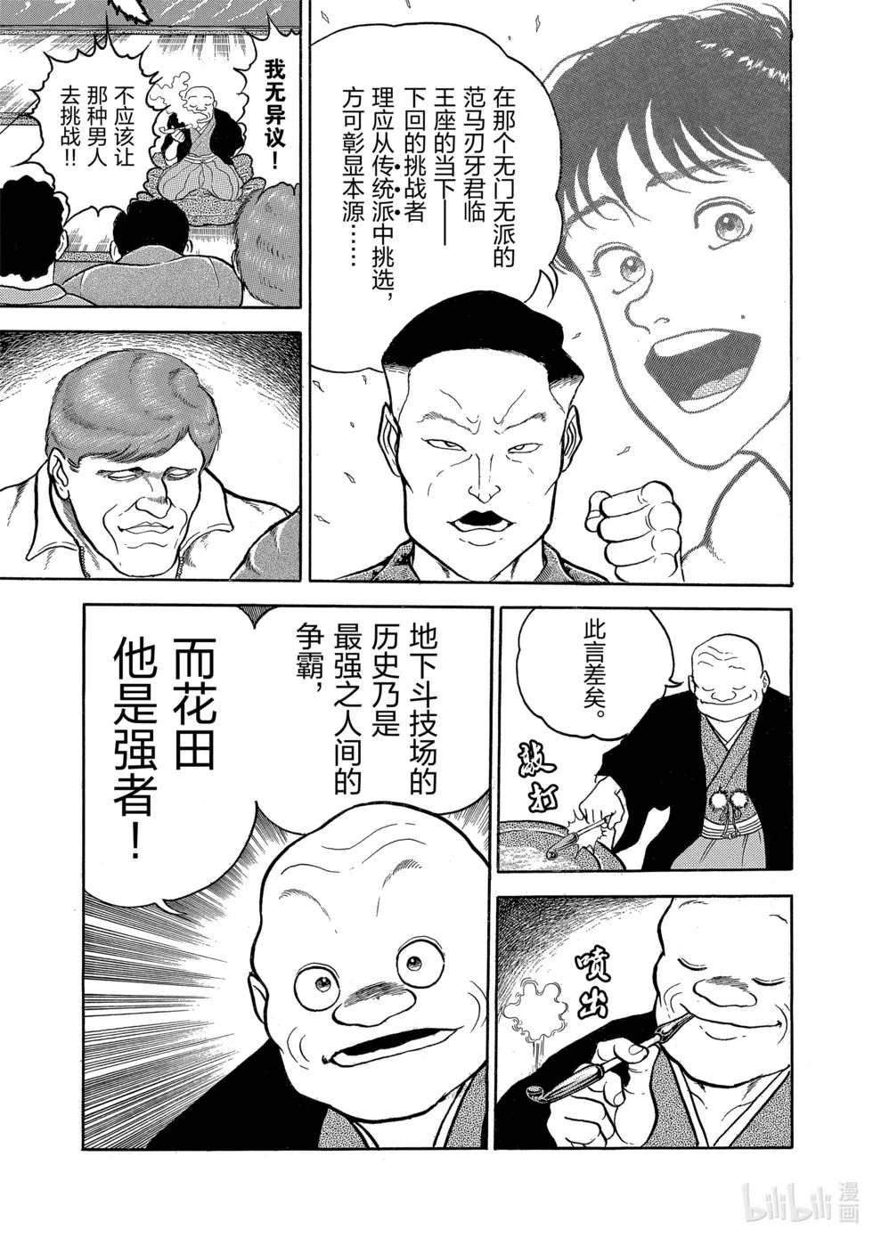 完全版02 第238页