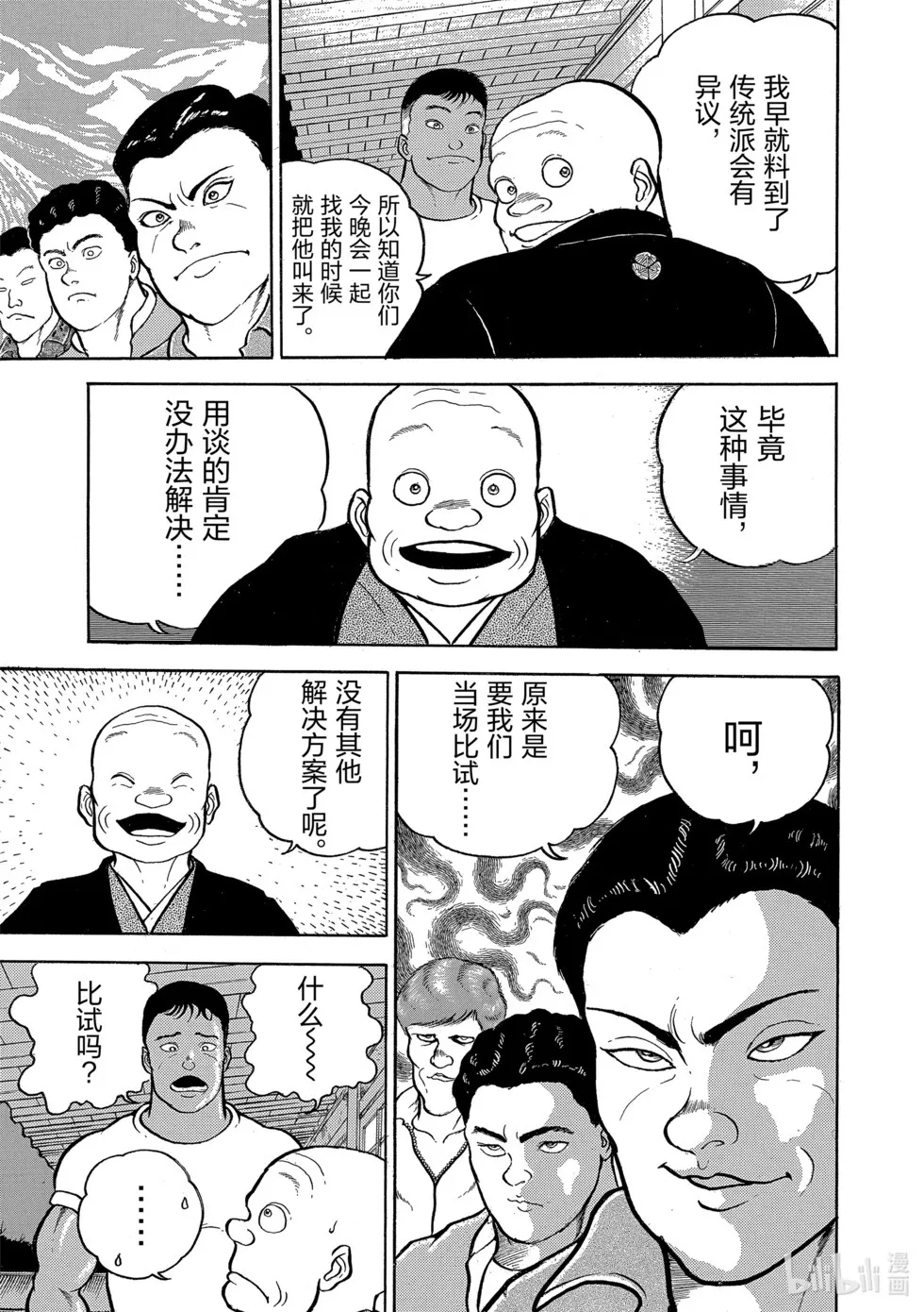 完全版02 第241页