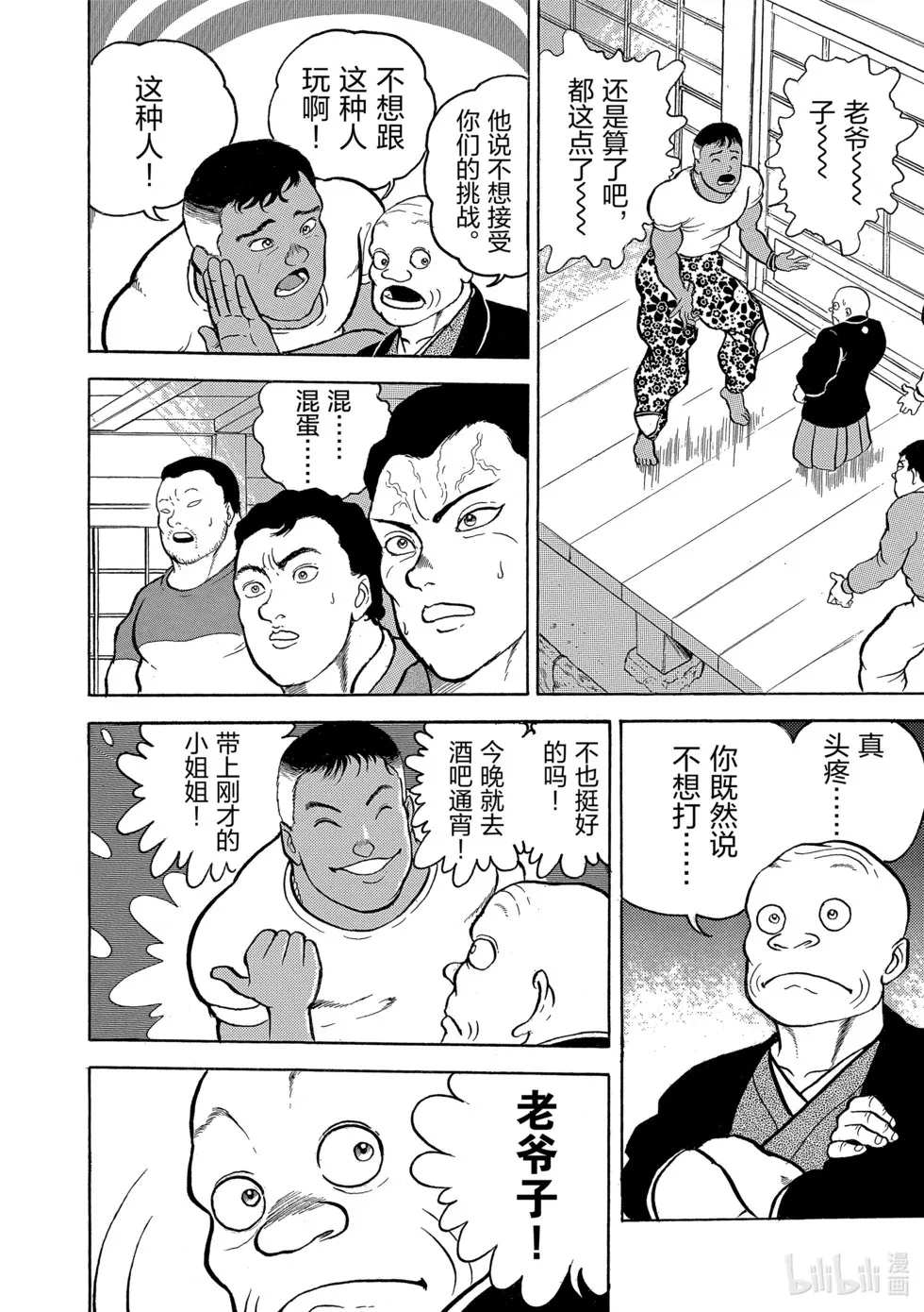 完全版02 第242页