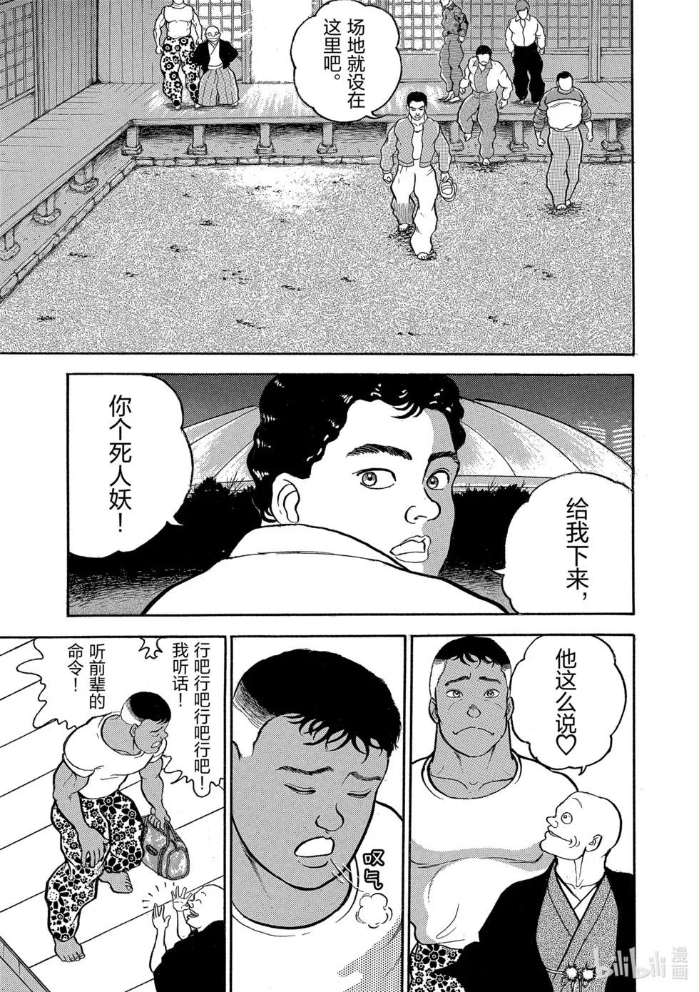 完全版02 第243页
