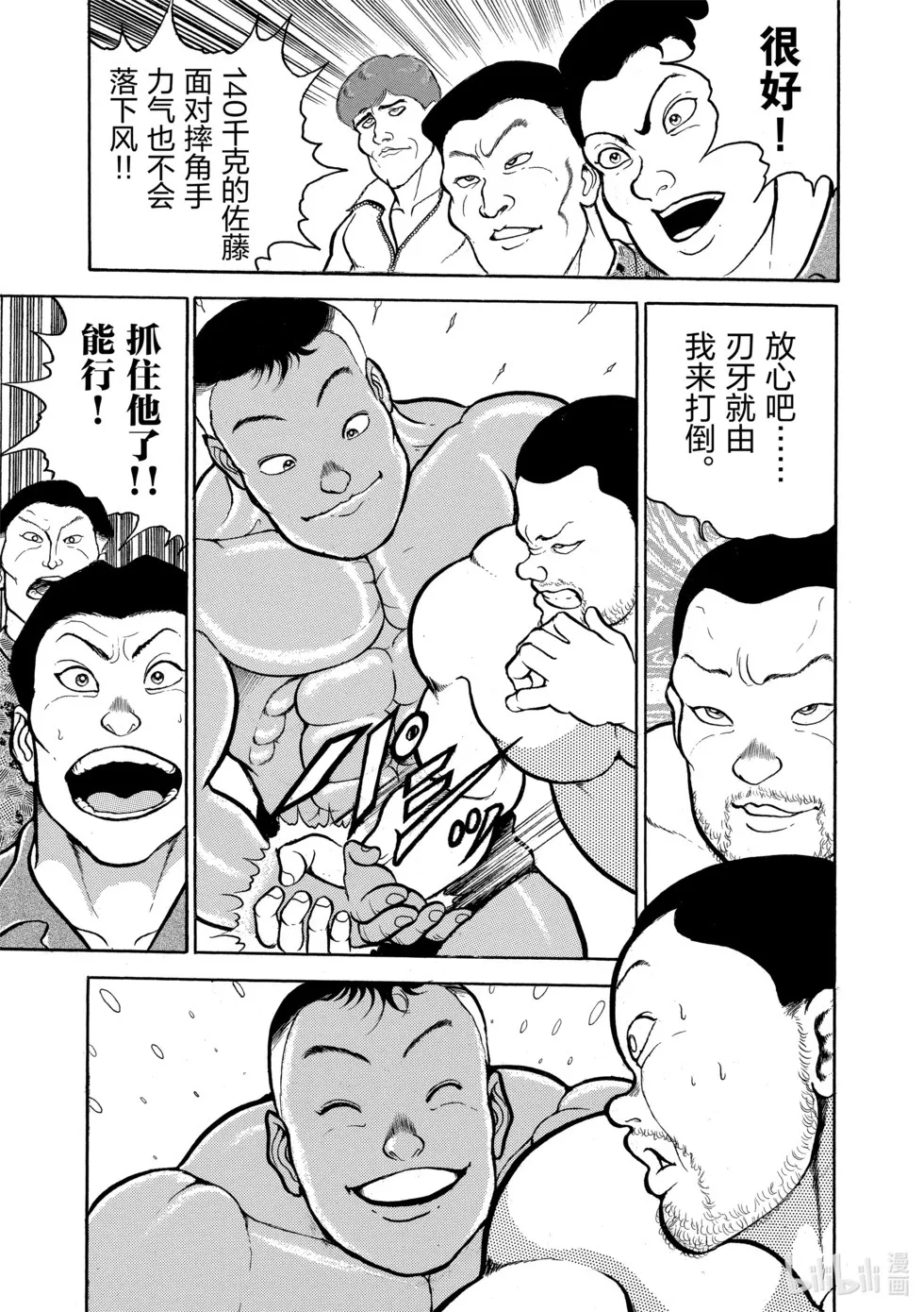 完全版02 第254页