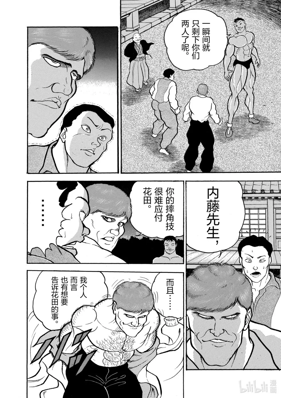 完全版02 第259页