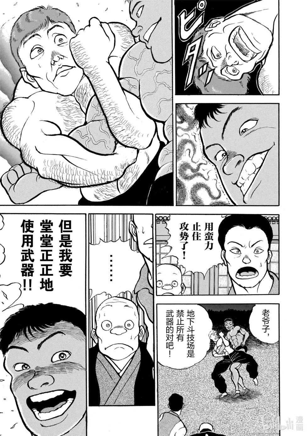 完全版02 第264页