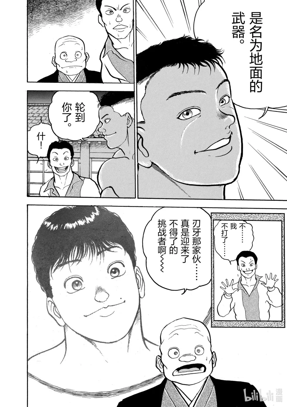完全版02 第267页