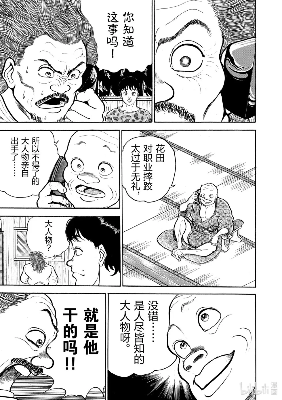 完全版02 第324页