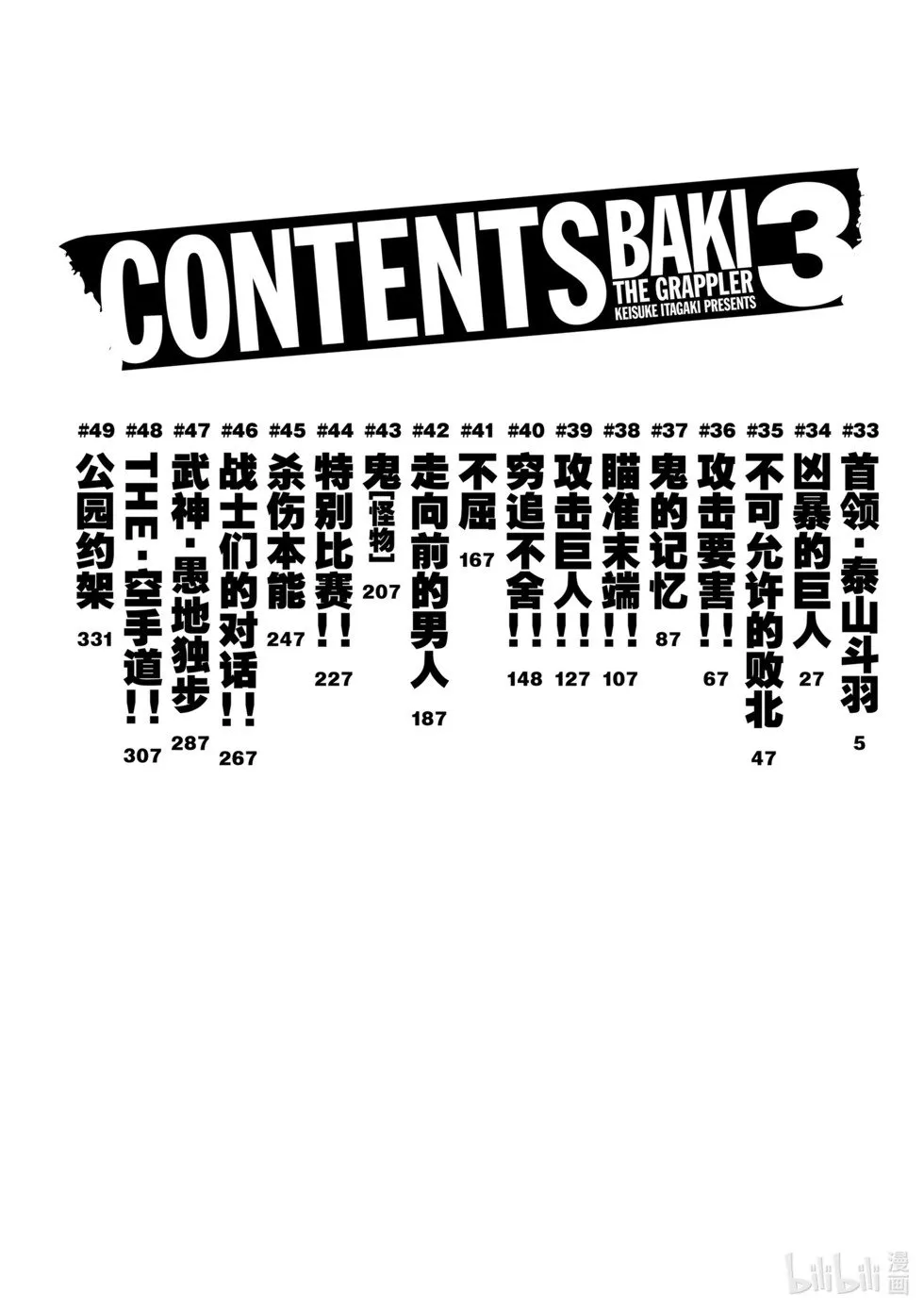 完全版03 第4页