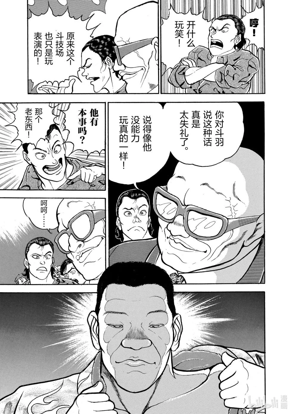 完全版03 第9页