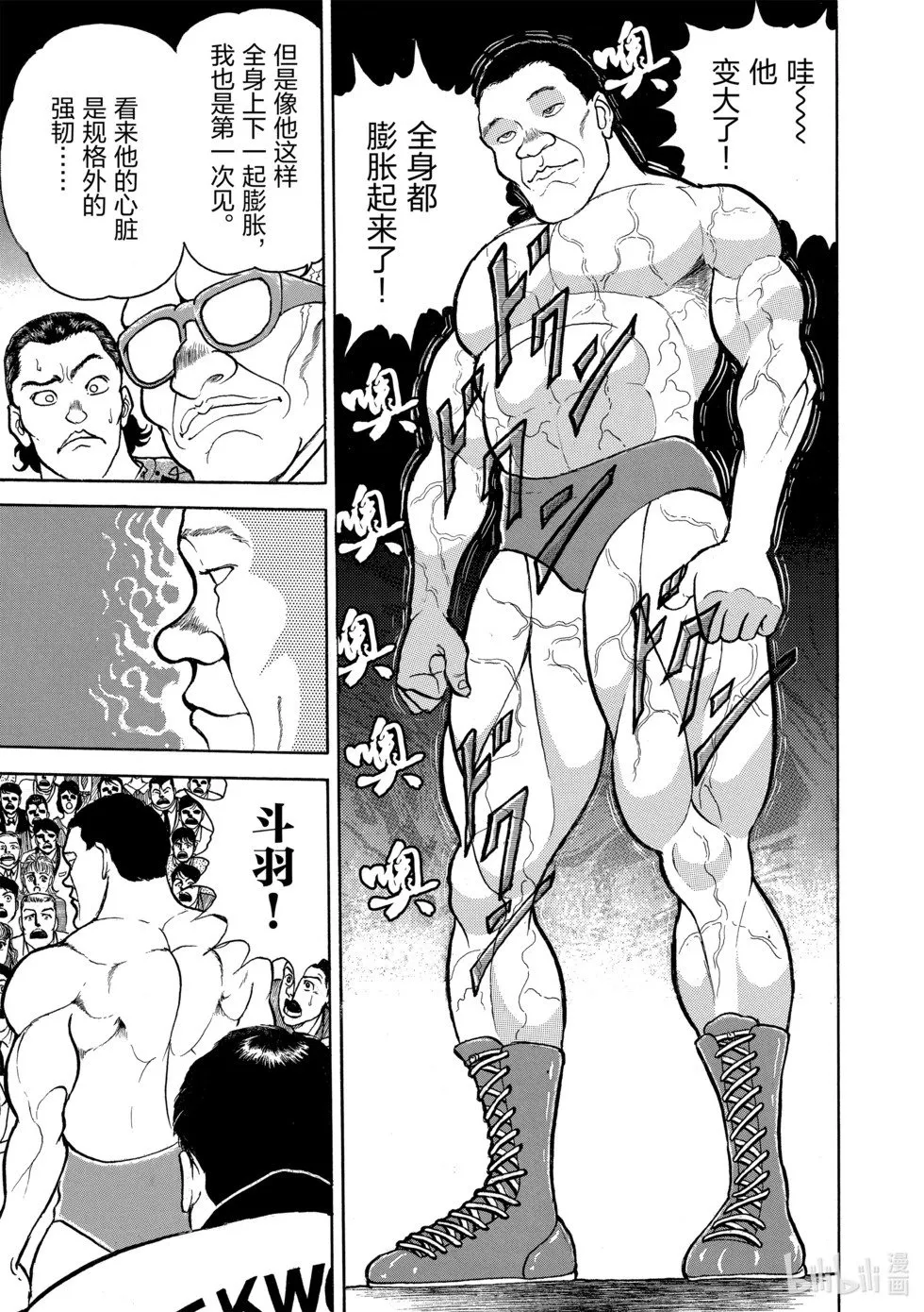 完全版03 第15页