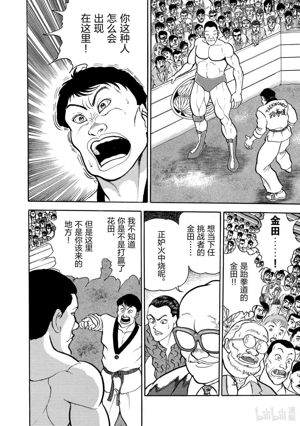 完全版03 第16页
