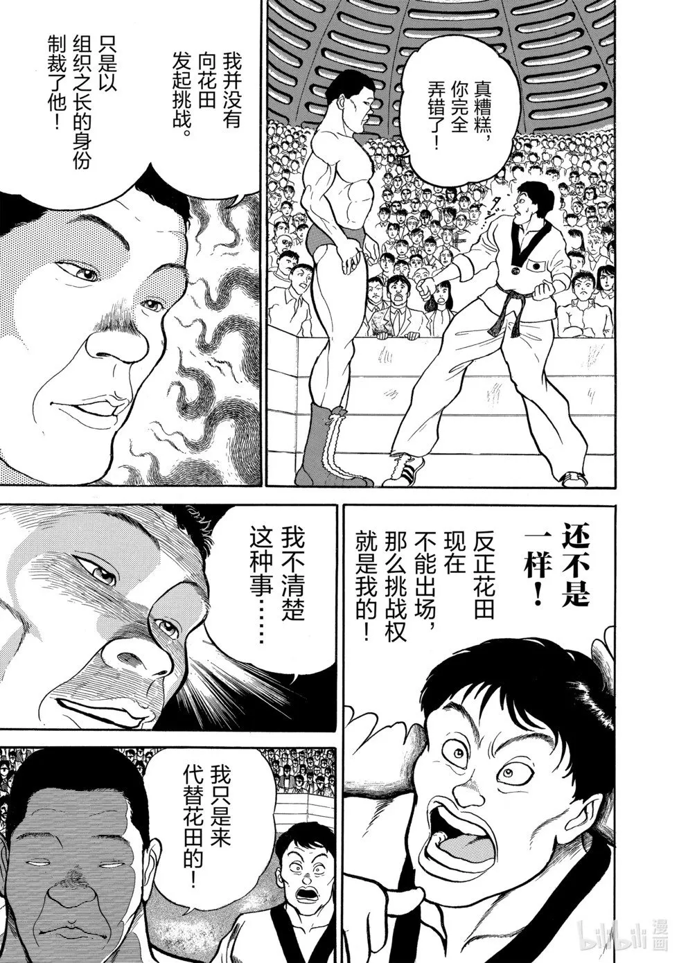完全版03 第17页