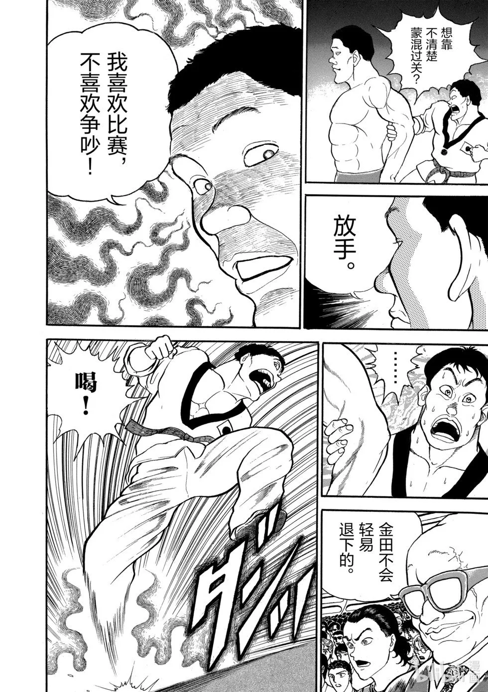 完全版03 第18页