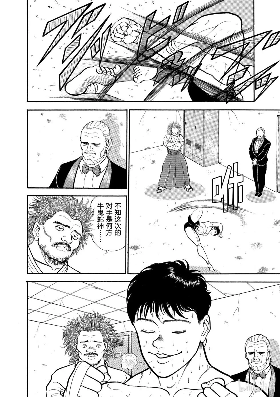 完全版03 第23页