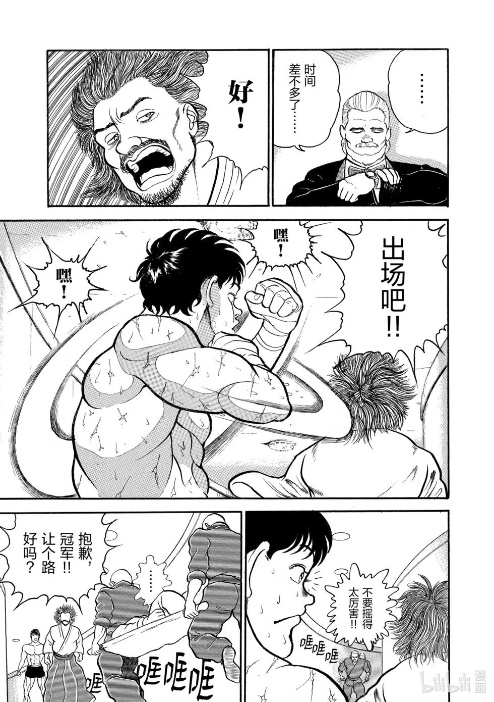 完全版03 第24页