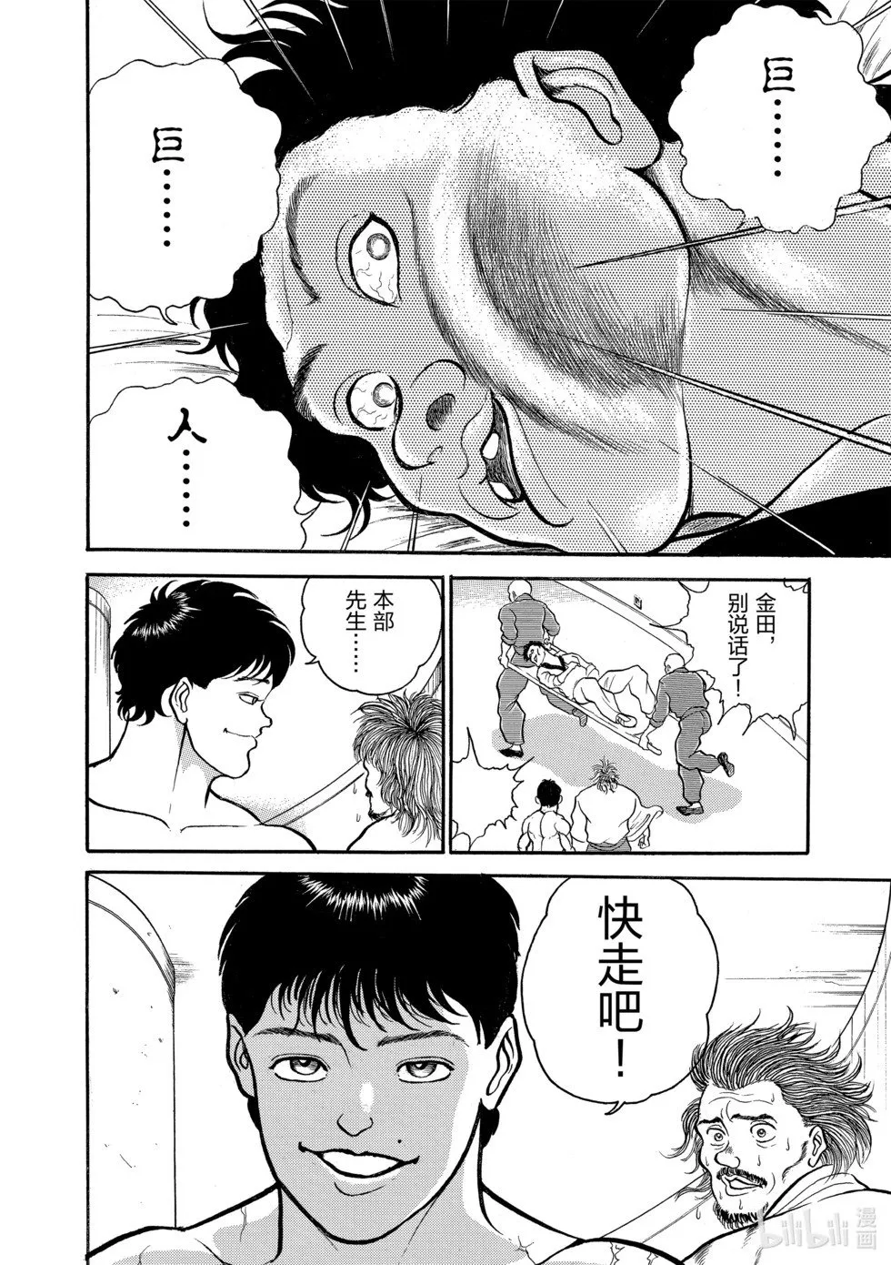 完全版03 第25页