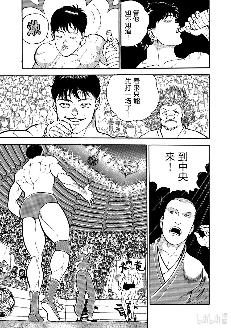 完全版03 第31页