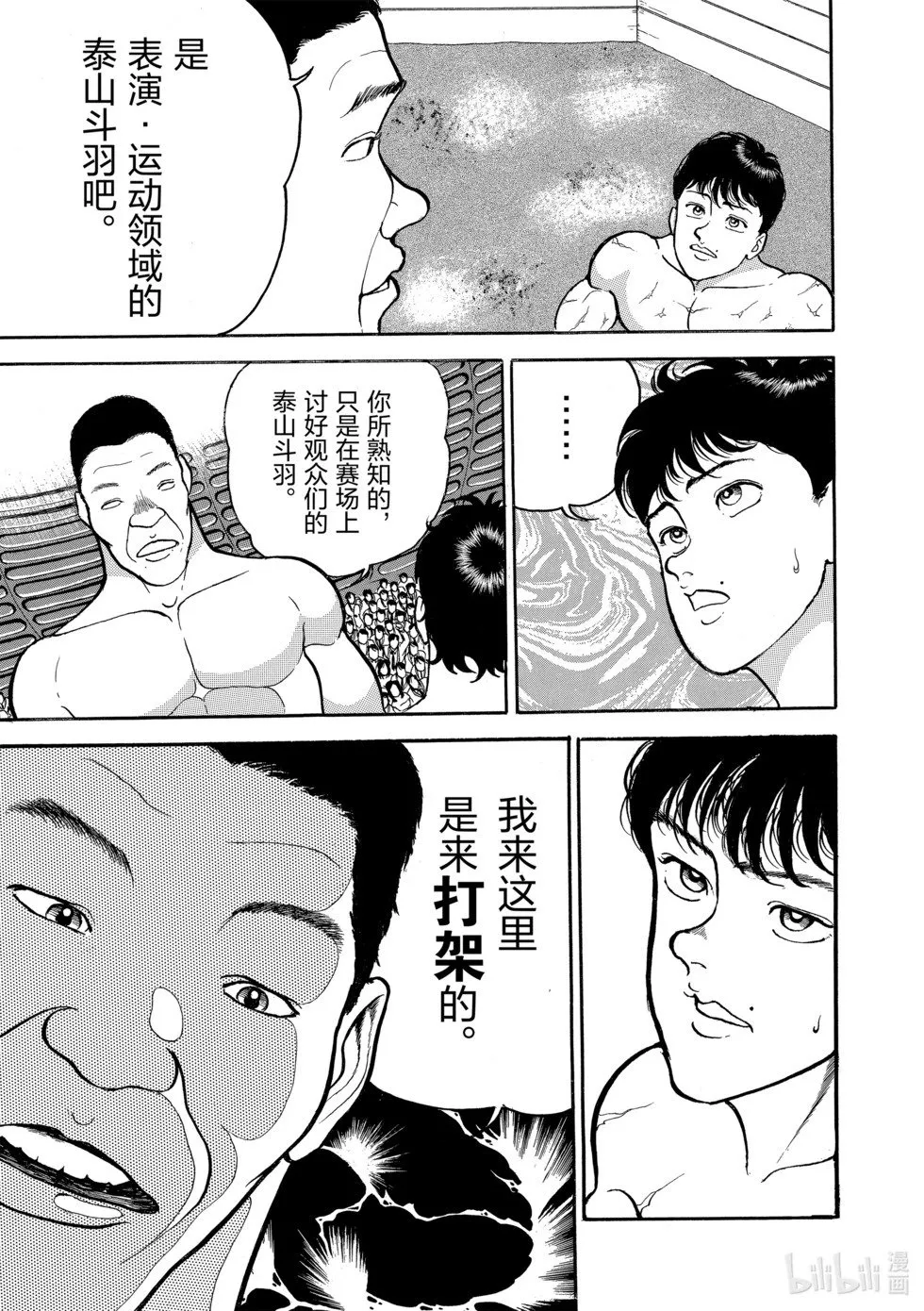 完全版03 第33页