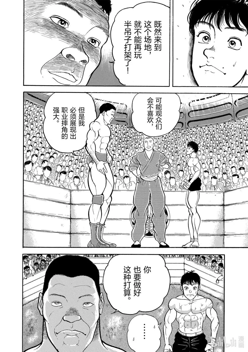 完全版03 第34页