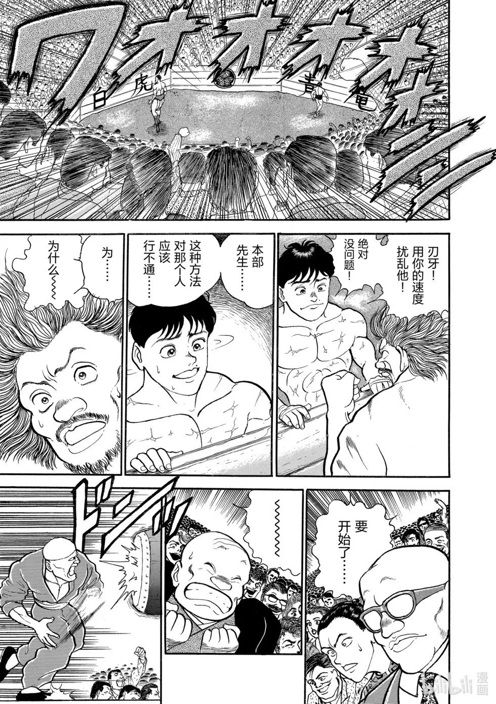 完全版03 第35页