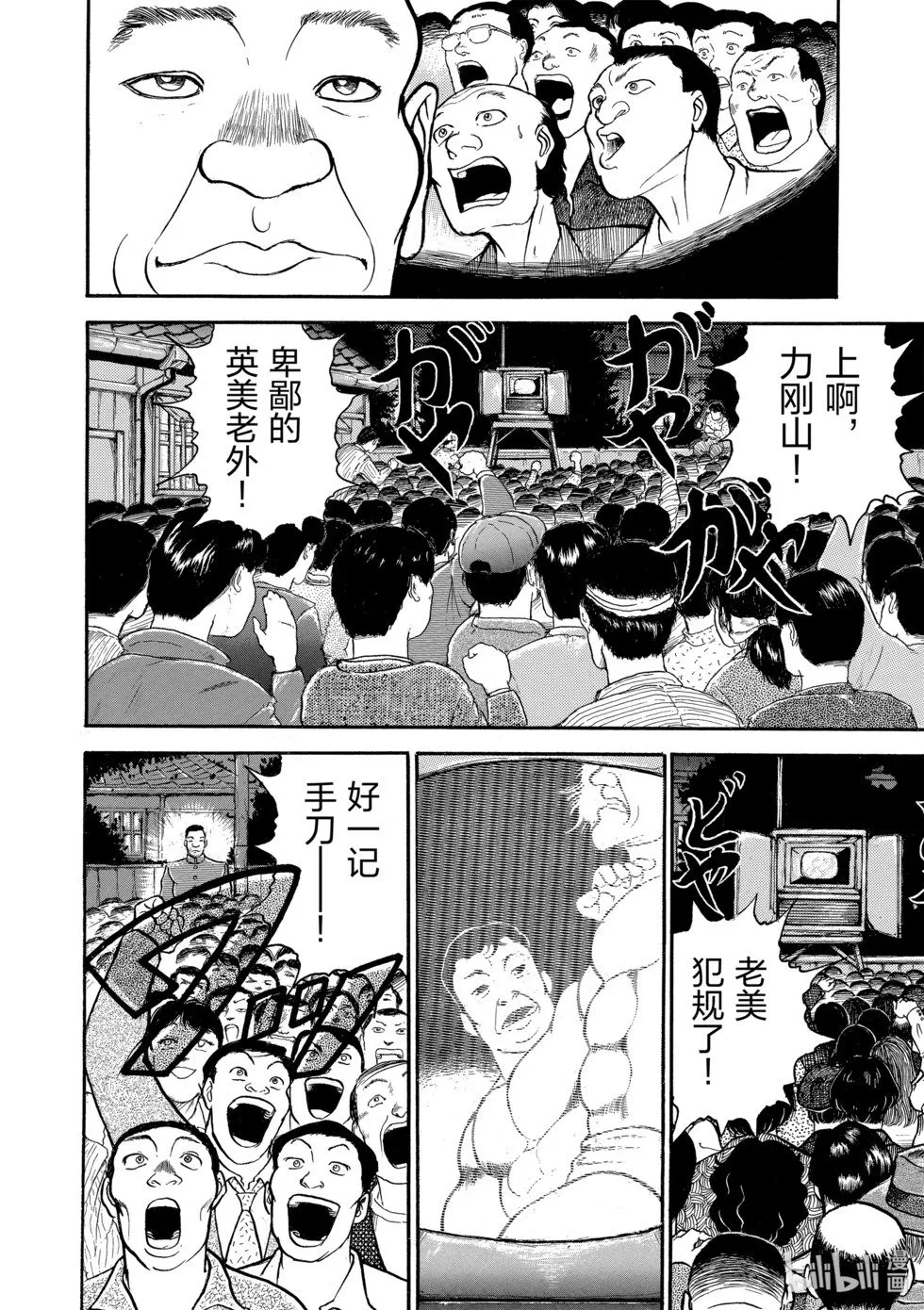 完全版03 第52页