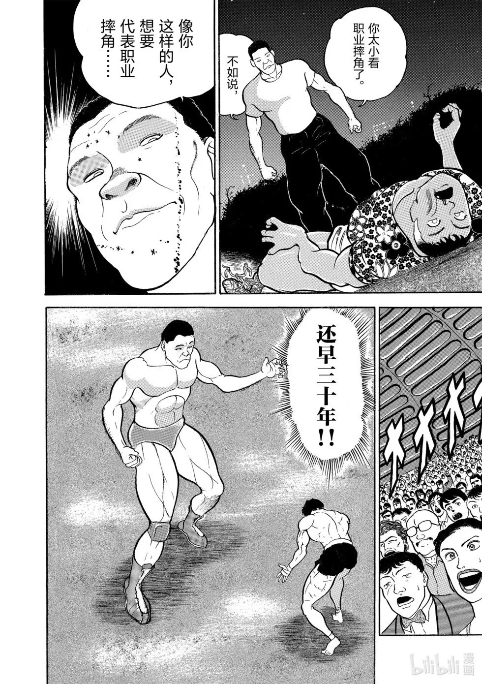 完全版03 第62页