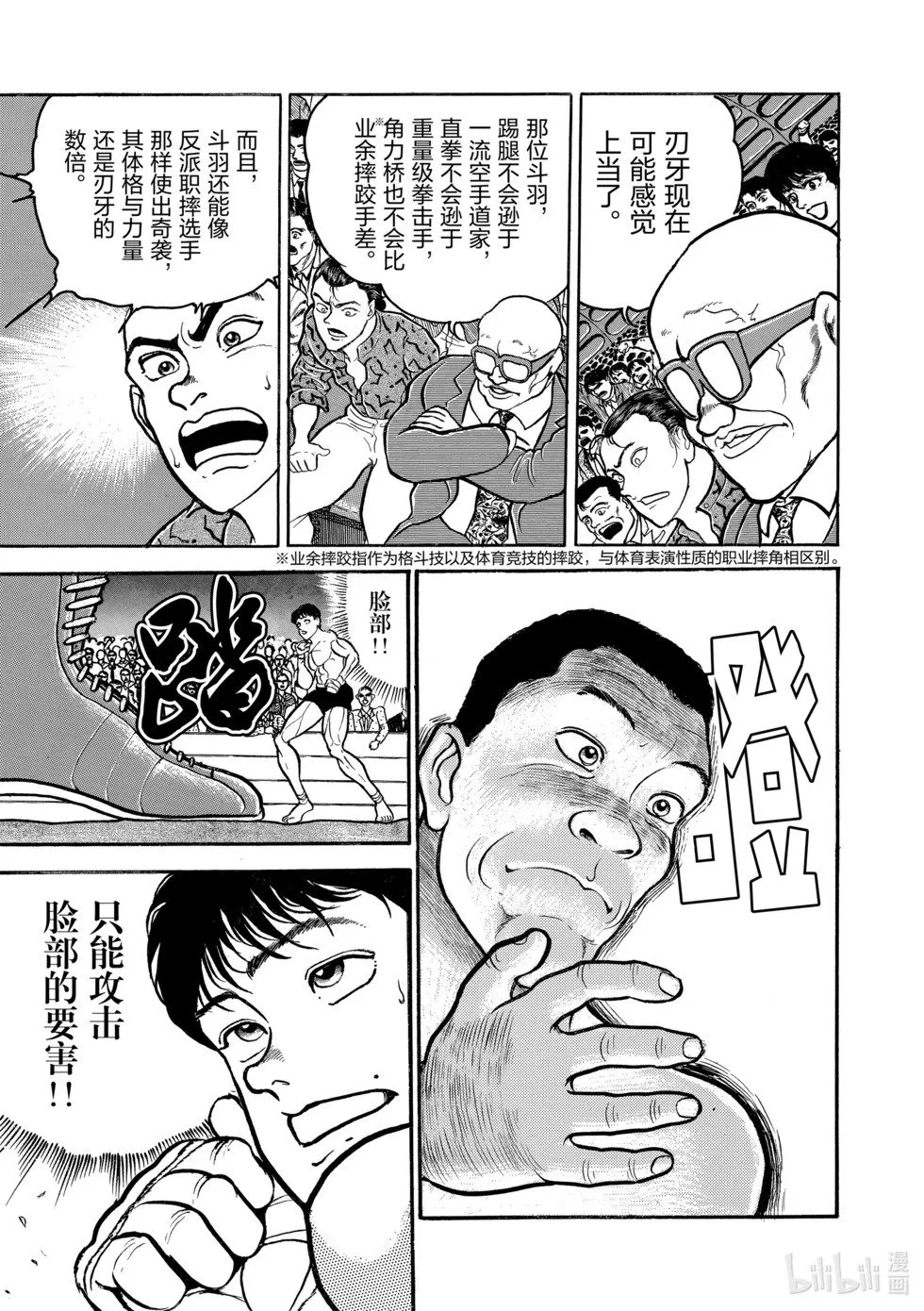 完全版03 第67页
