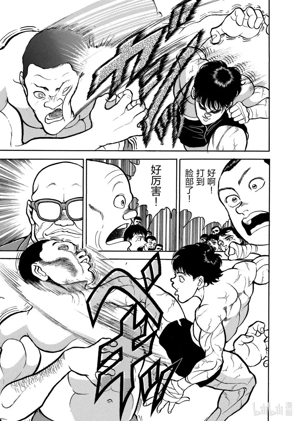 完全版03 第71页