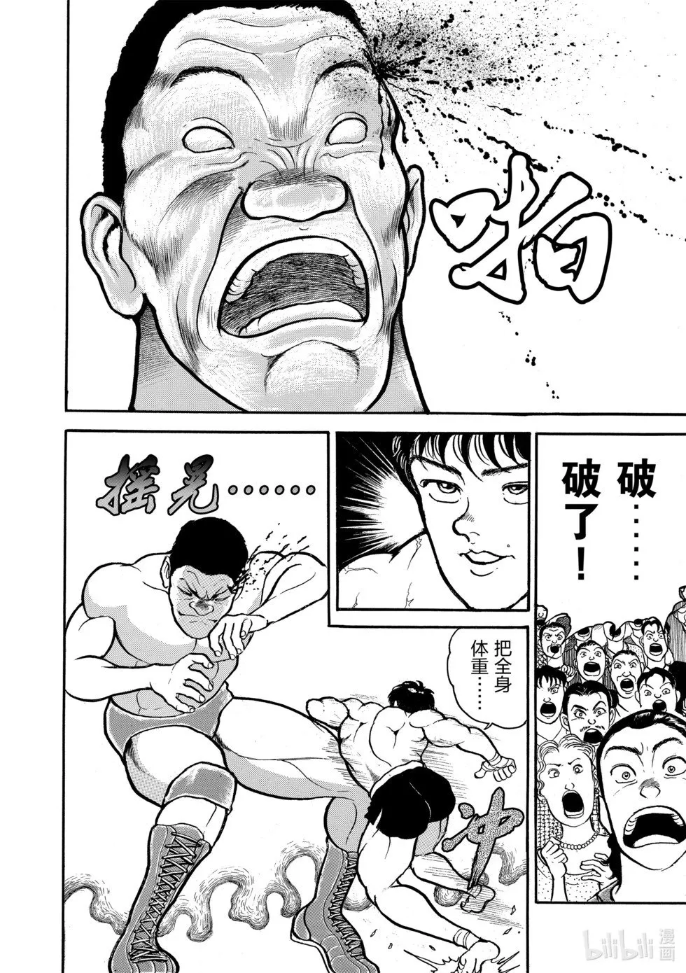 完全版03 第74页