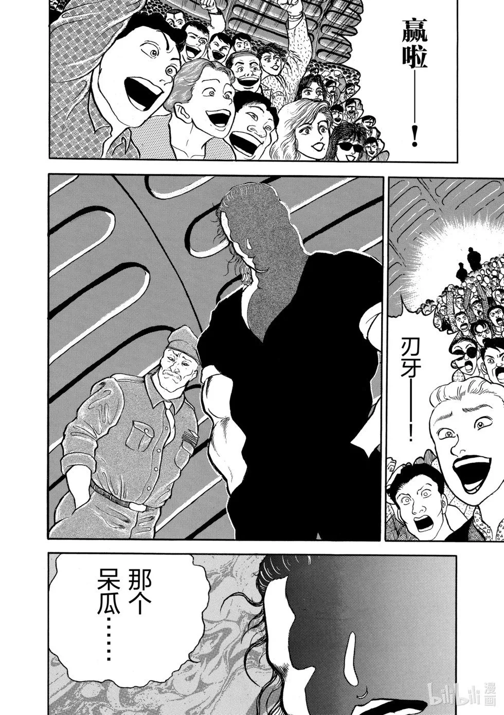 完全版03 第77页