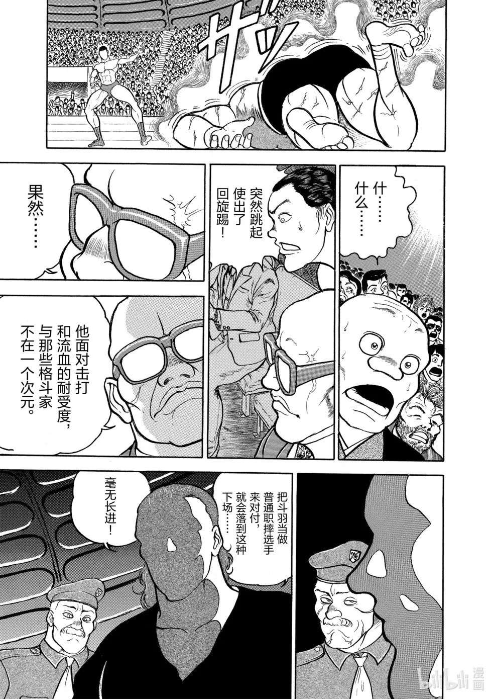 完全版03 第81页