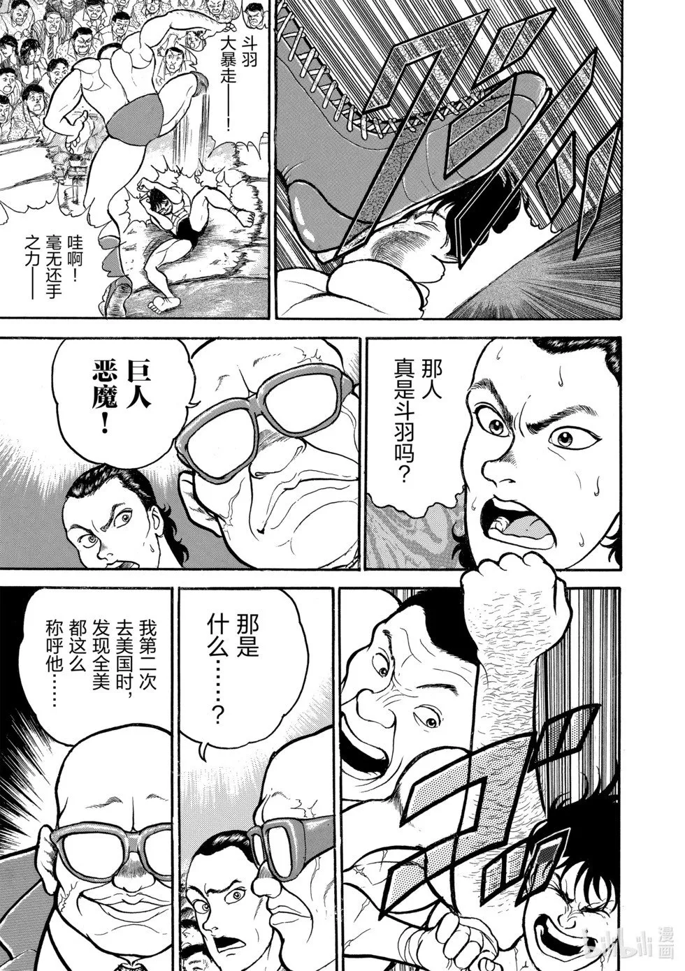 完全版03 第89页