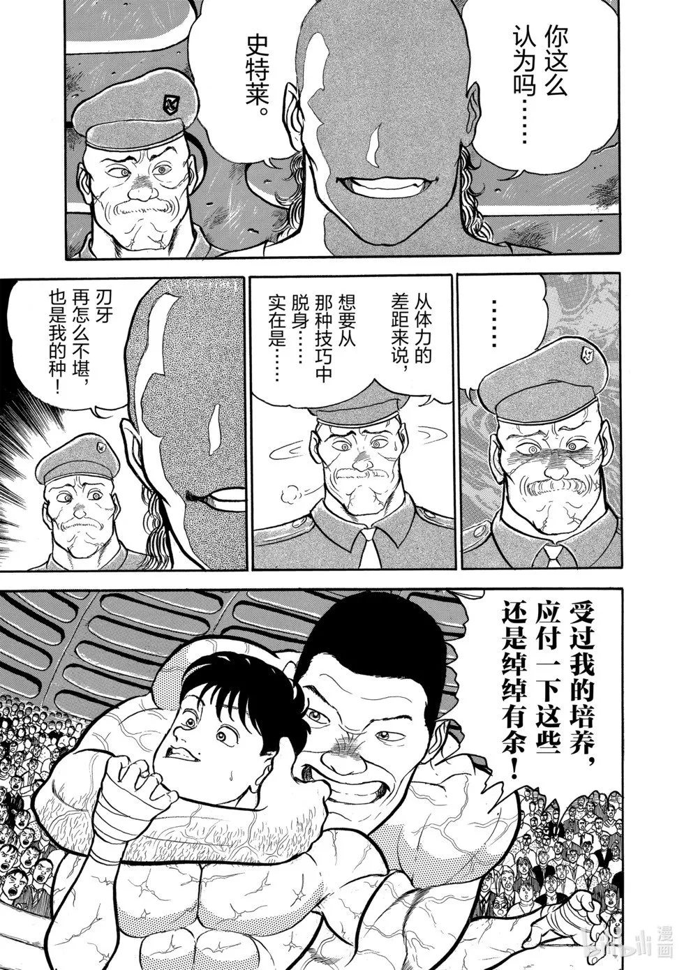 完全版03 第95页
