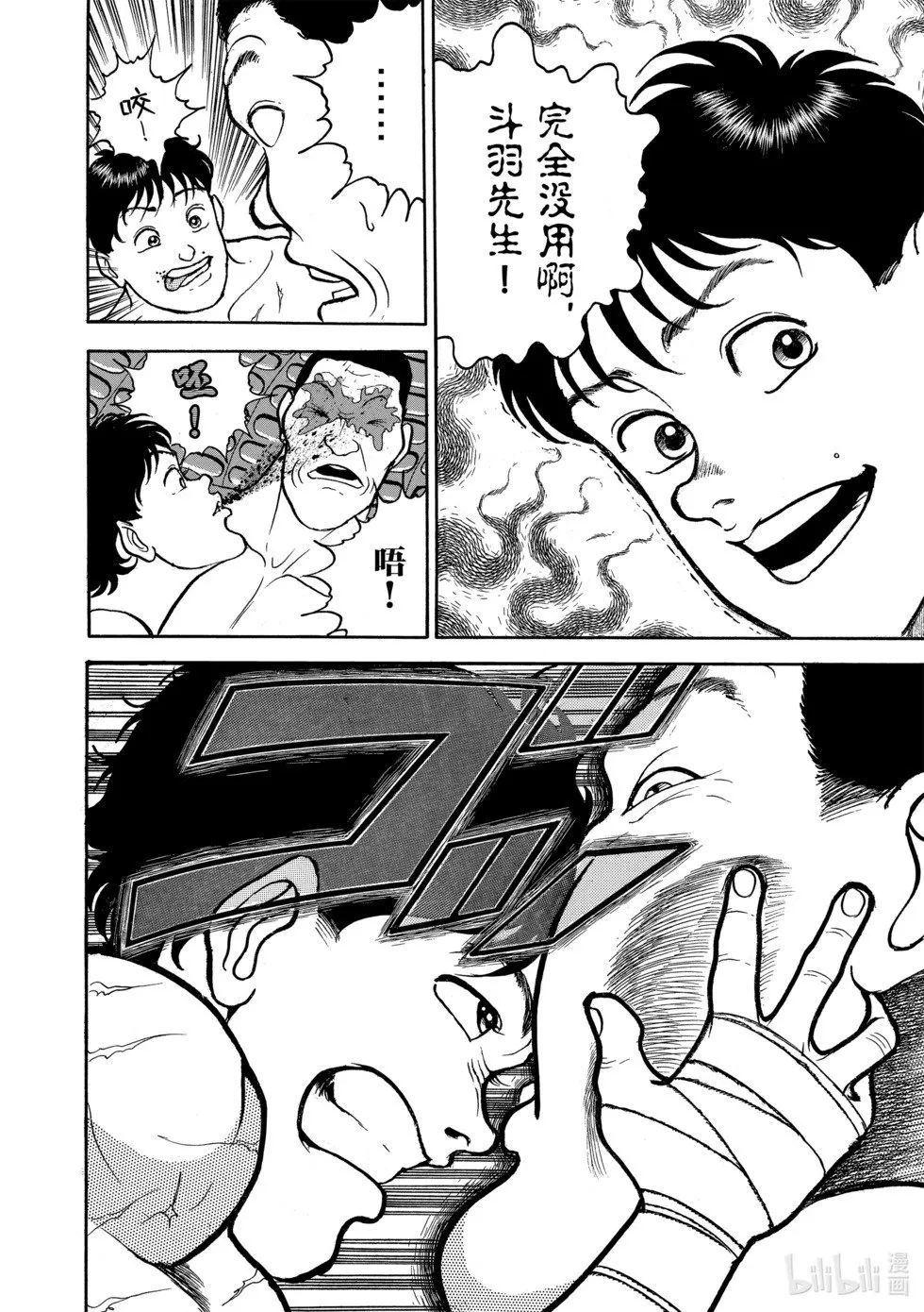 完全版03 第102页
