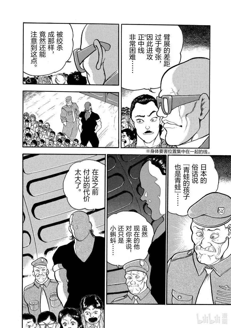 完全版03 第113页