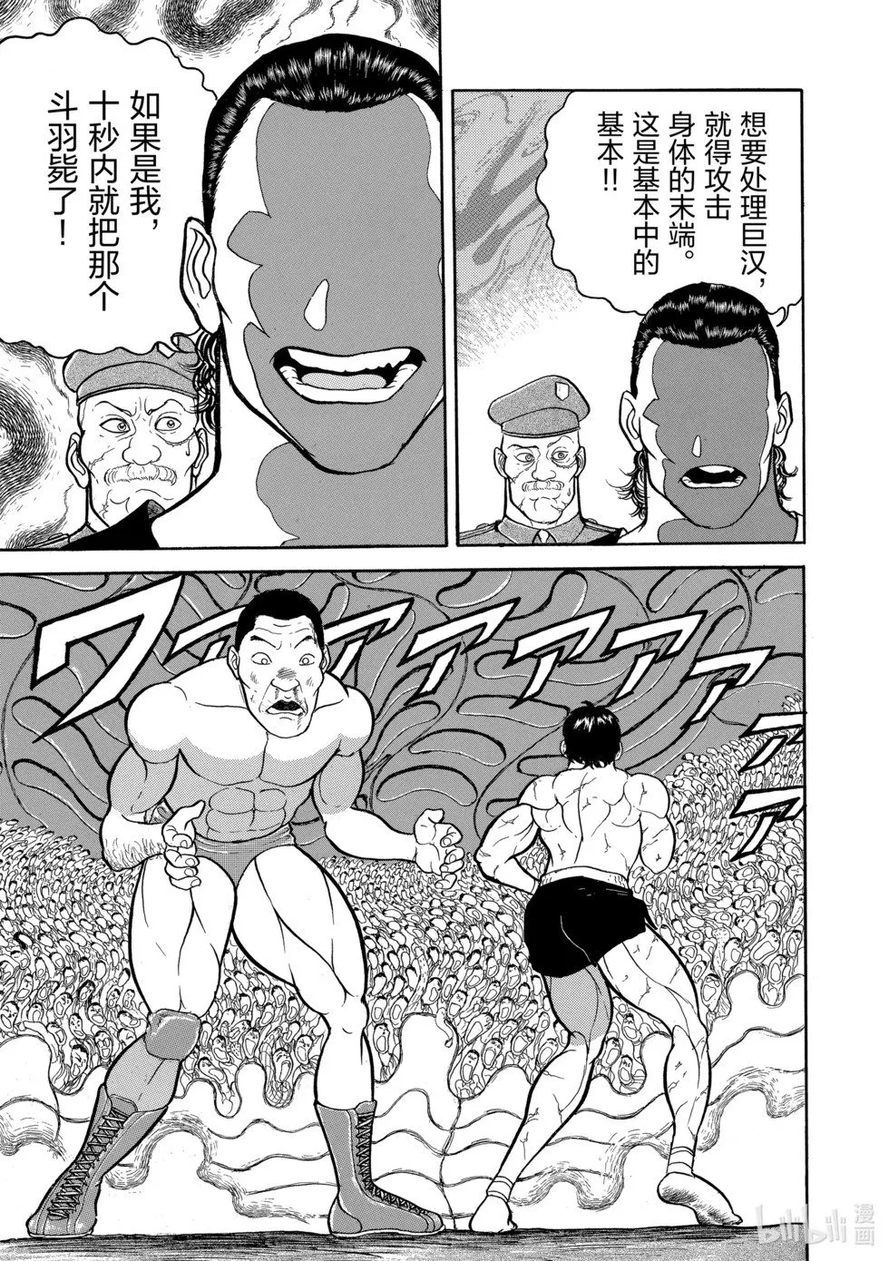 完全版03 第114页